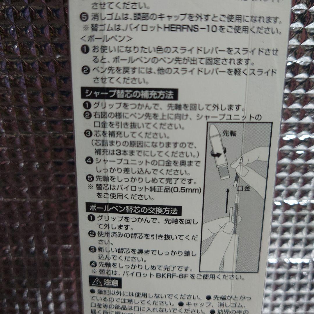 レア 平成レトロ 2013年 Dr. GRIP リラックマボールペン