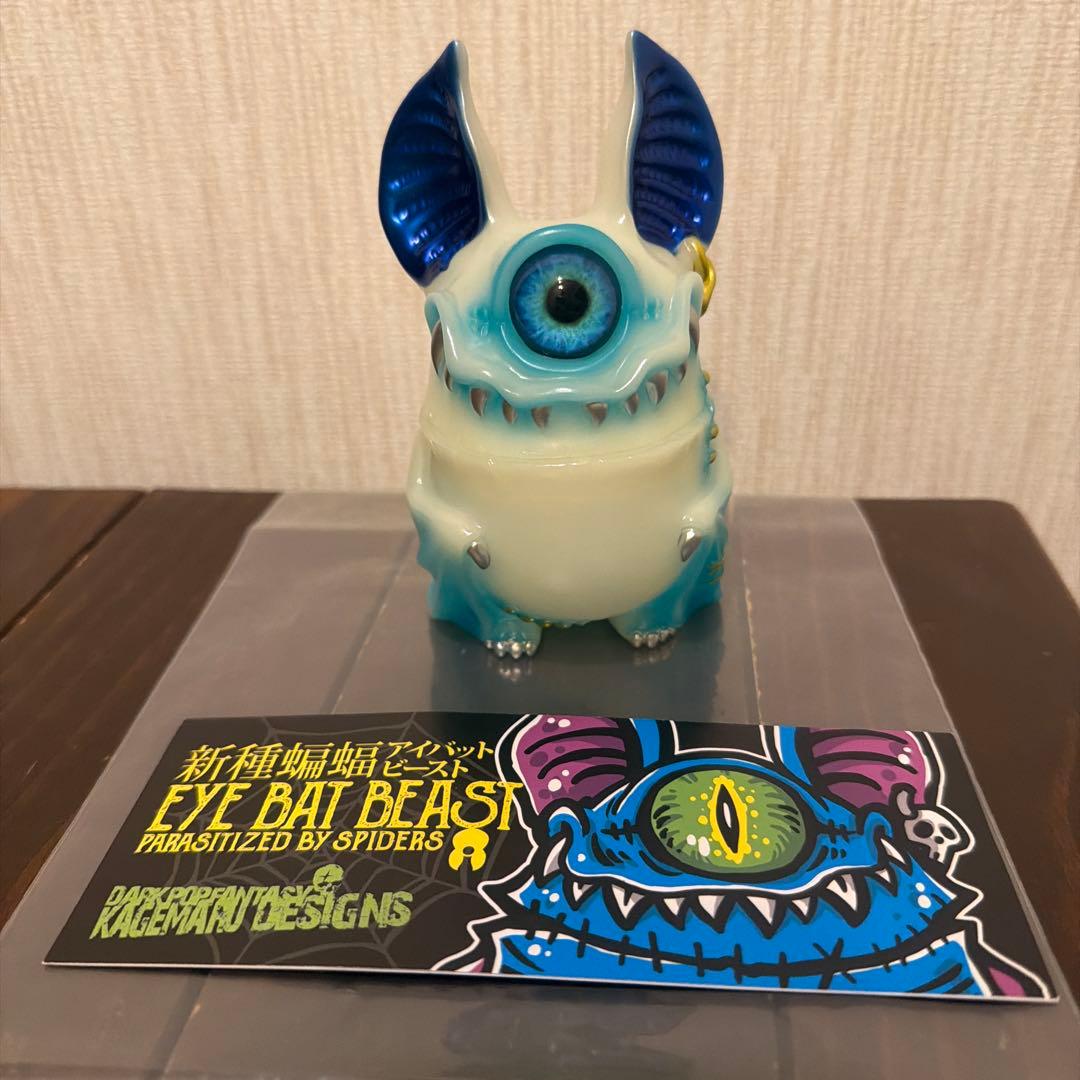 アイバットビースト カゲマルデザイン 蓄光