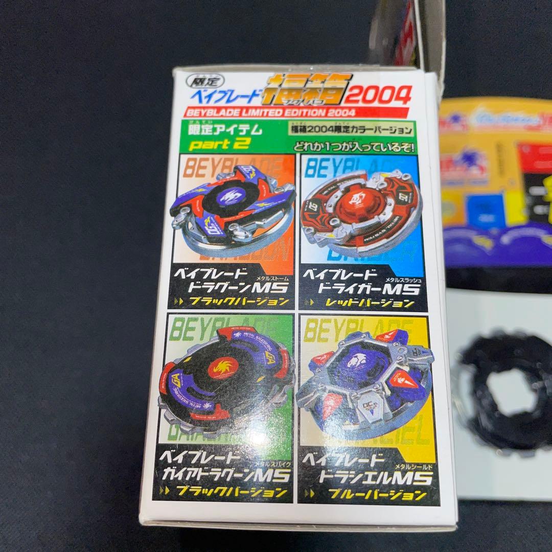 爆転シュートベイブレード 福箱　2004 ガイアドラグーン　MS ブラック