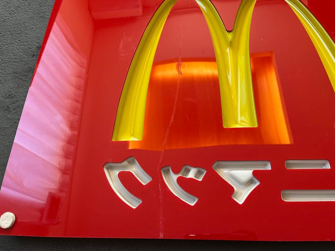 期間限定値下！希少なミニマック店舗の看板！