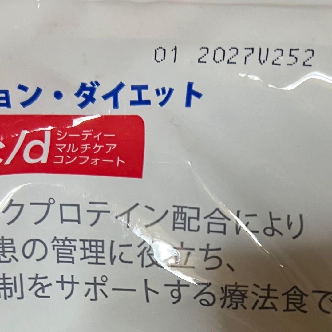 ヒルズ 猫用 c/d マルチケア コンフォート 猫用〈尿ケア〉 4kg×2