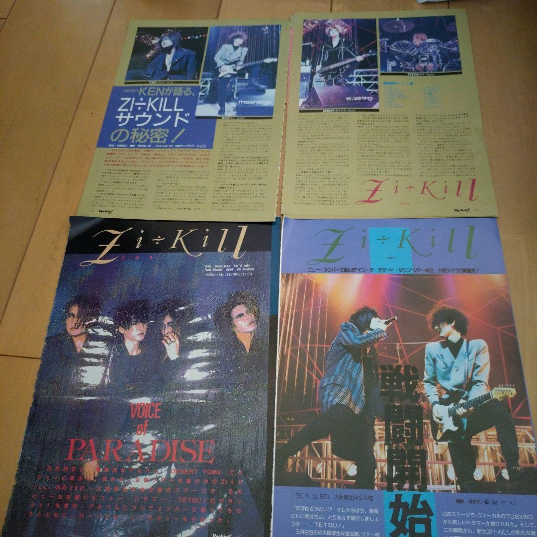 ZI:KILL　切り抜き