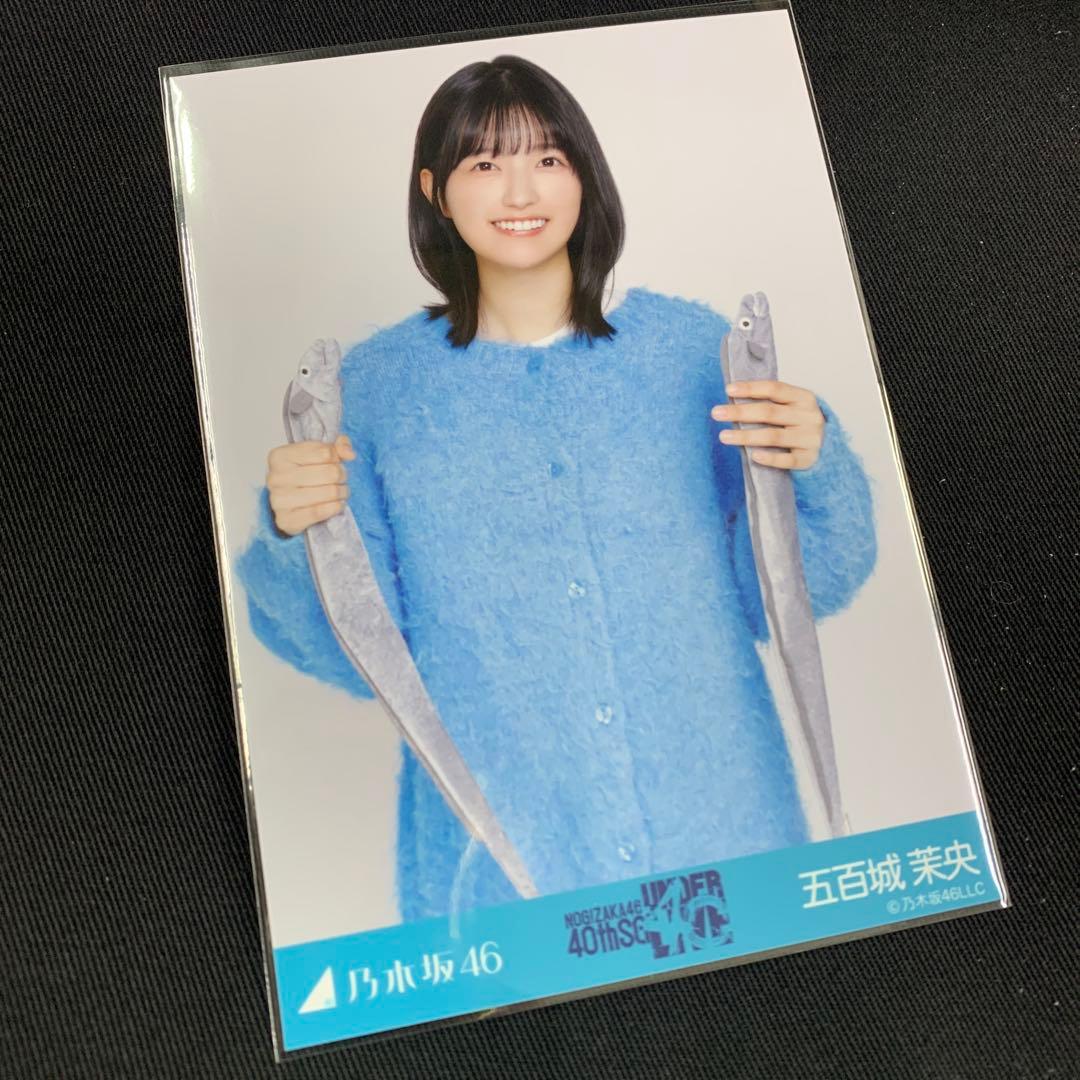 乃木坂46 五百城茉央 アンダーライブ ニットロングデニムスカート