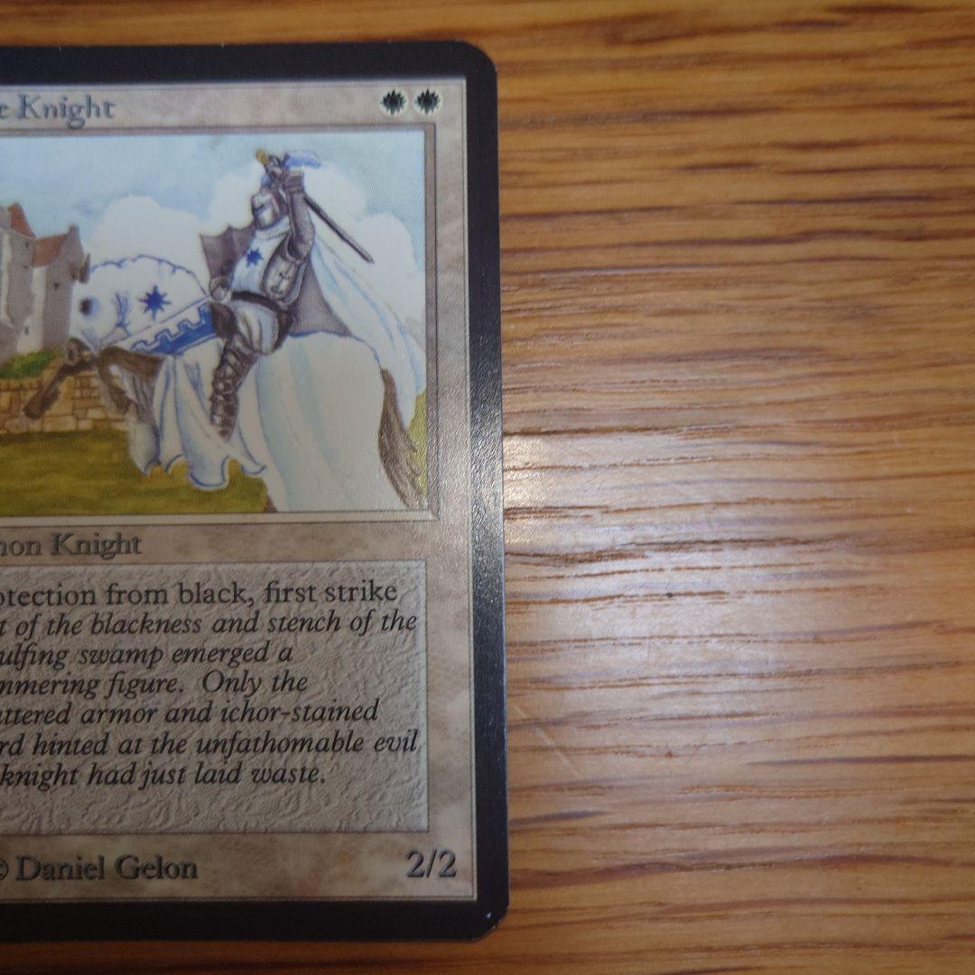 マジック：ザ・ギャザリング White Knight アルファ版　白騎士