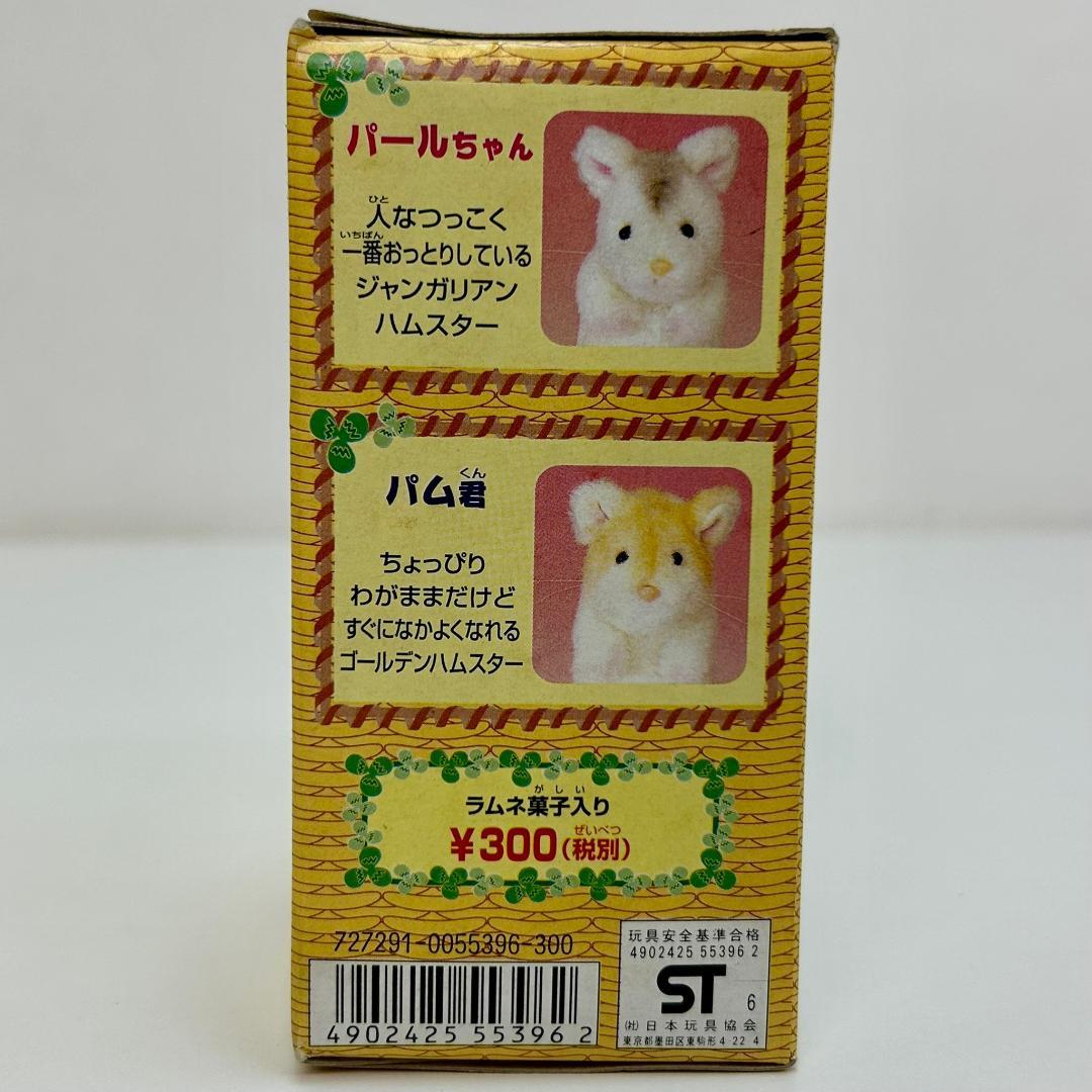 n*e様 未開封品 わたしのハムスター ミニペットクラブ ブラウニー君 ドミノ君