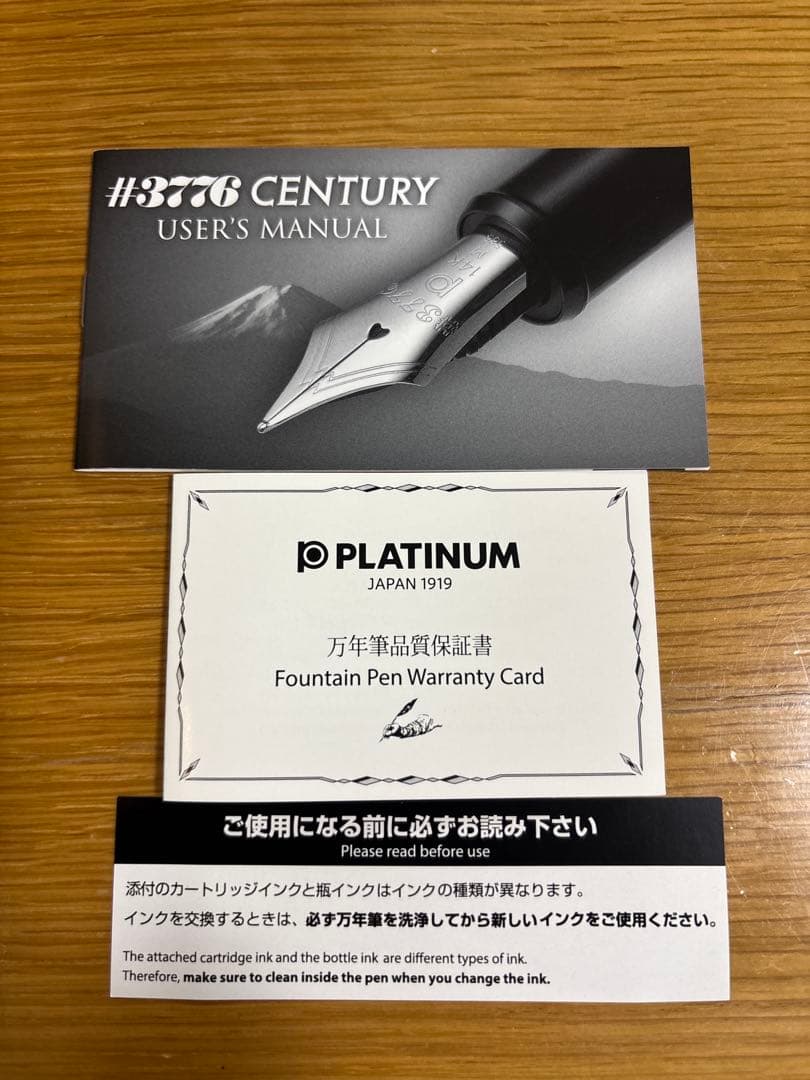 【レア】プラチナ万年筆 センチュリー 「シェイプ・オブ・ハート」チャイラテ