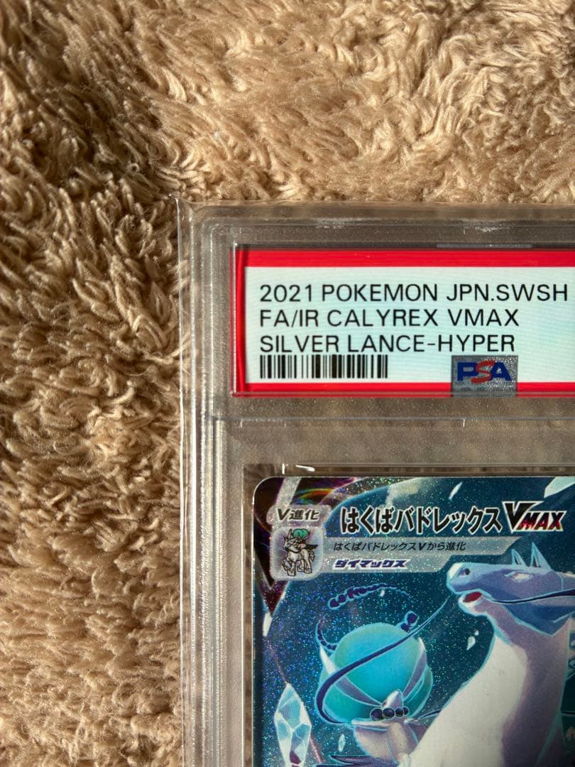 新品未開封　PSA10 はくばパドレックス　ポケモンカード