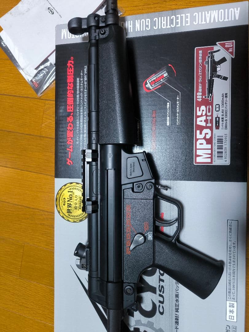 人*語様 【東京マルイ】mp5a5hcハイサイクル電動ガン