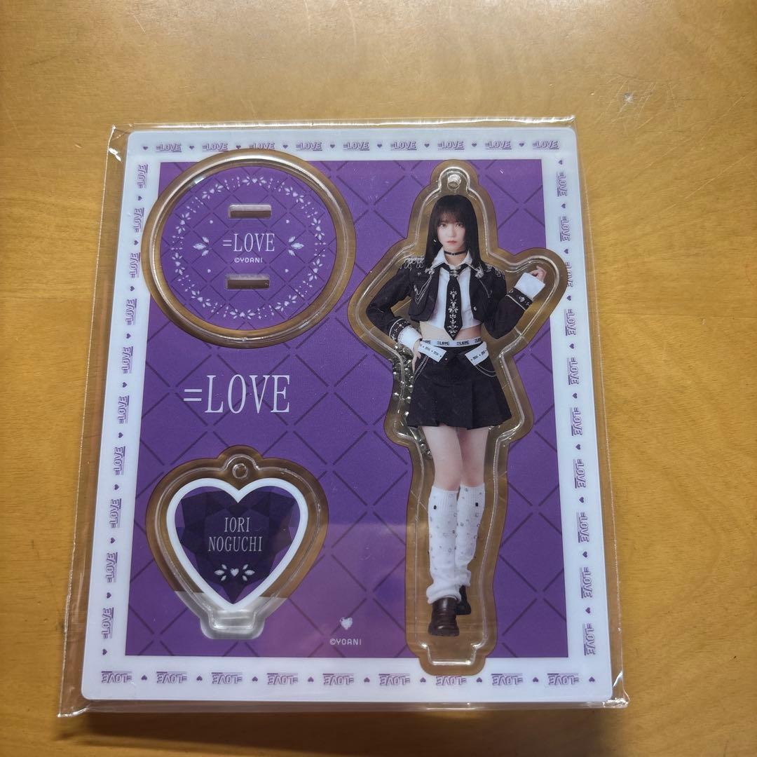 未開封　＝LOVE 呪って呪って　アクリルスタンド　野口衣織　イコラブ