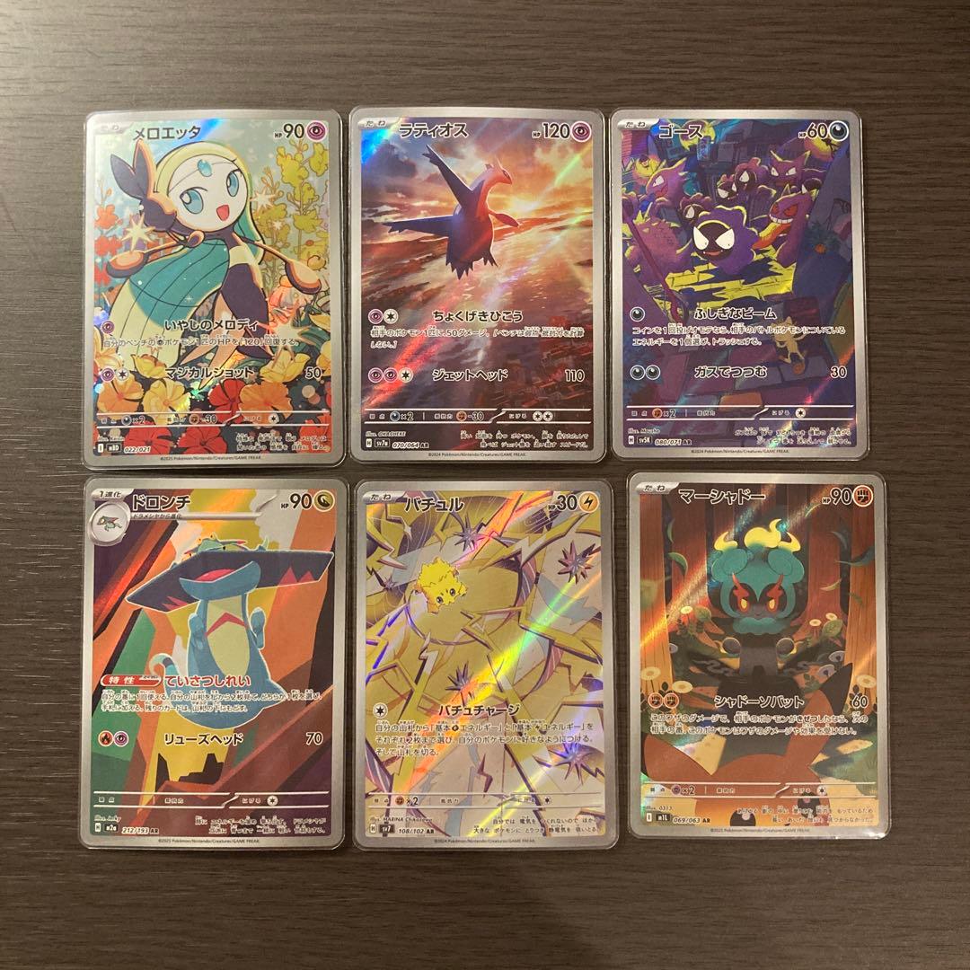 ポケモンカードARまとめ売り20枚