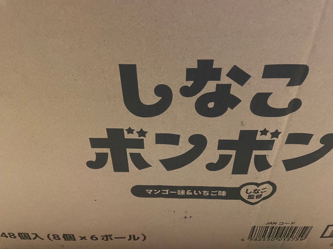 新品未開封 しなこボンボン マンゴー味 いちご味 41缶セット