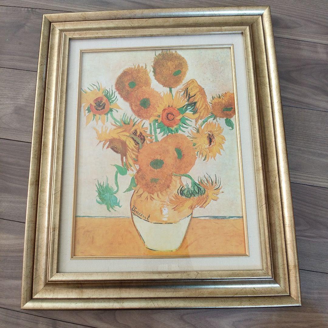 ゴッホ　ひまわり　絵画