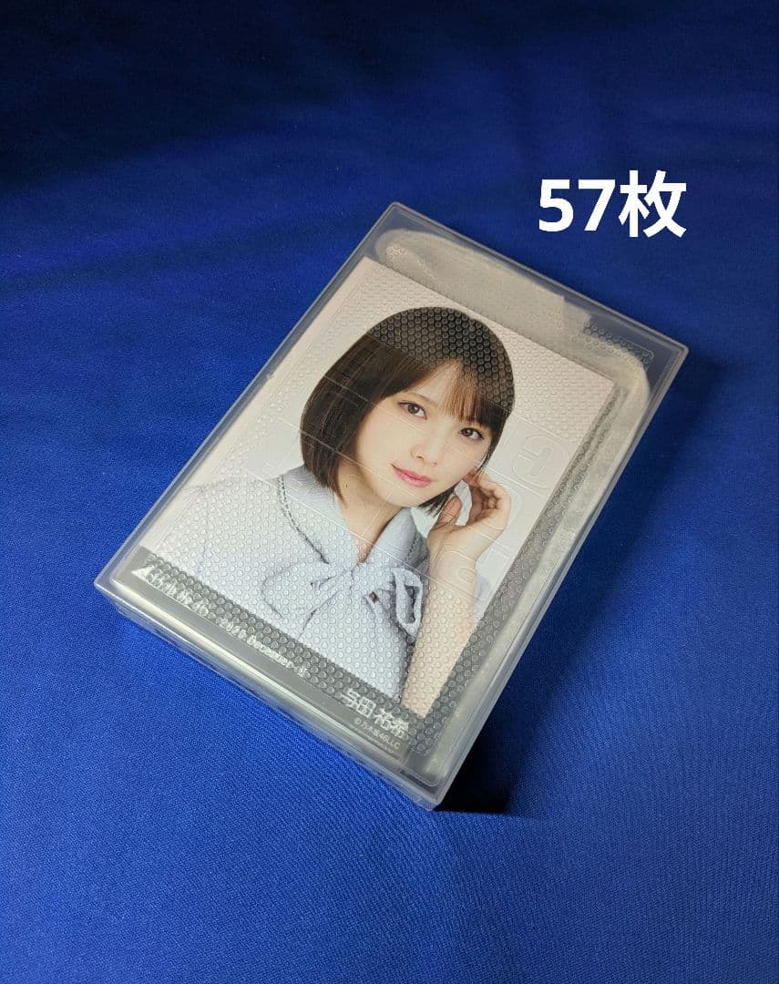 乃木坂46 与田祐希　生写真　５７枚