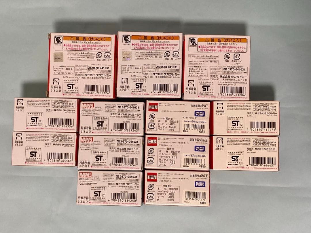 トミカ ライドオン リラックマ マーベル ディズニー マリオカート まとめ売り