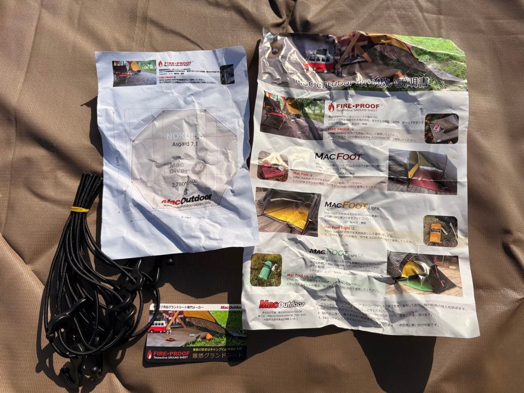 ノルディスク　アスガルド7.1 カーキ　グランドシート付　テント