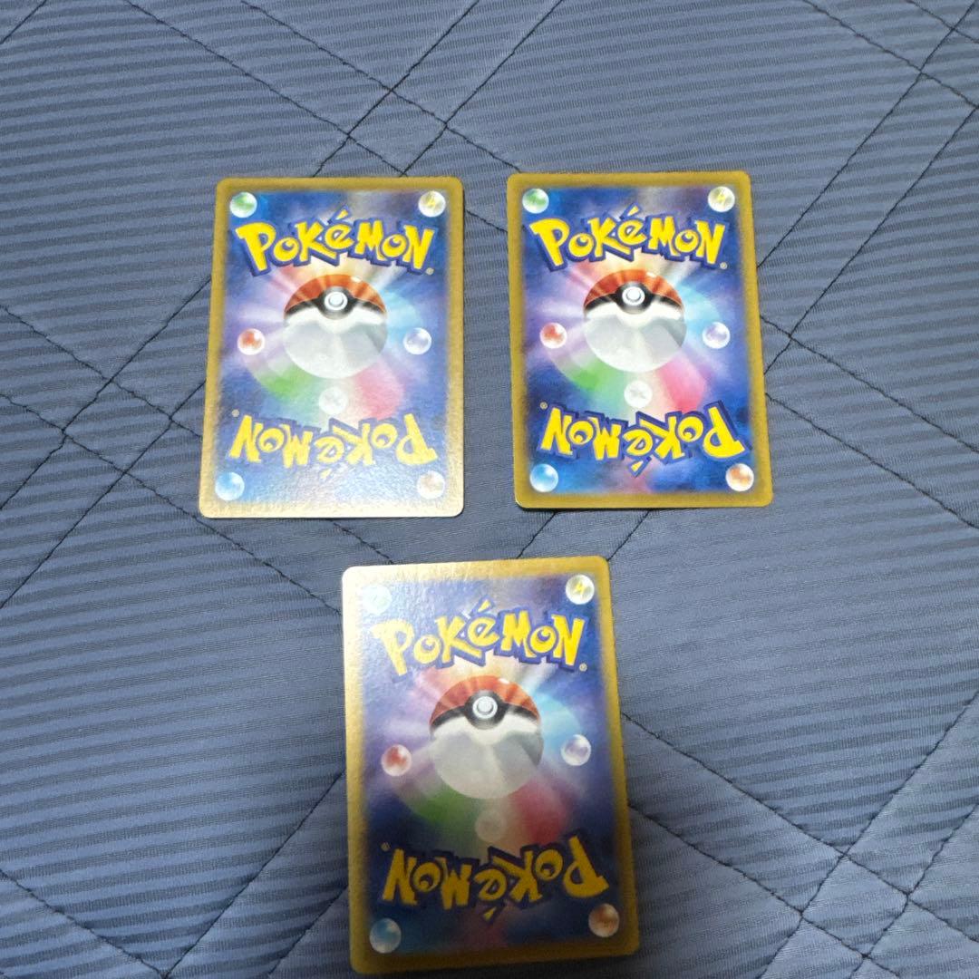 ピカチュウex SR SV8 超電ブレイカー 122/106 3枚