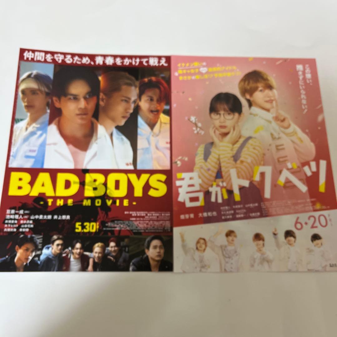 山中柔太朗　ちびぬい　アクスタ　セット