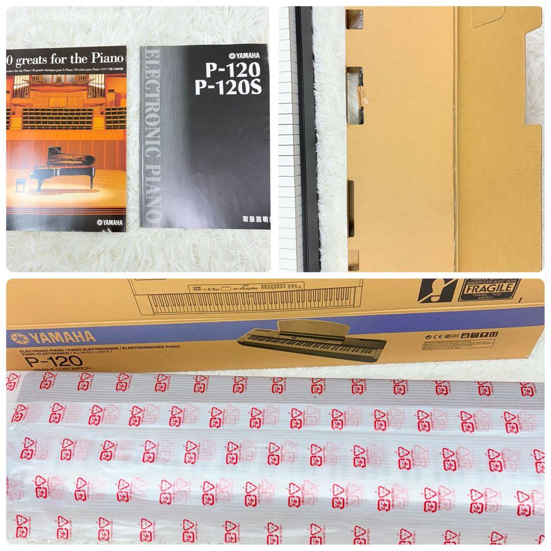 ほぼ未使用 Yamaha P-120 電子ピアノ 元箱付き ヤマハ 動作確認済