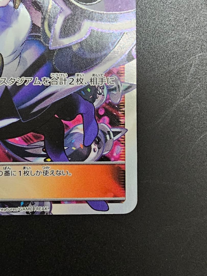 テ*ビ様 ルザミーネ　SR