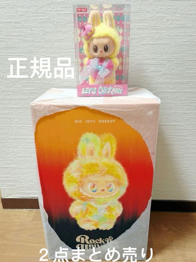 BigintoEnergy シリーズ ROCKTHEUNIVERSE ぬいぐるみ