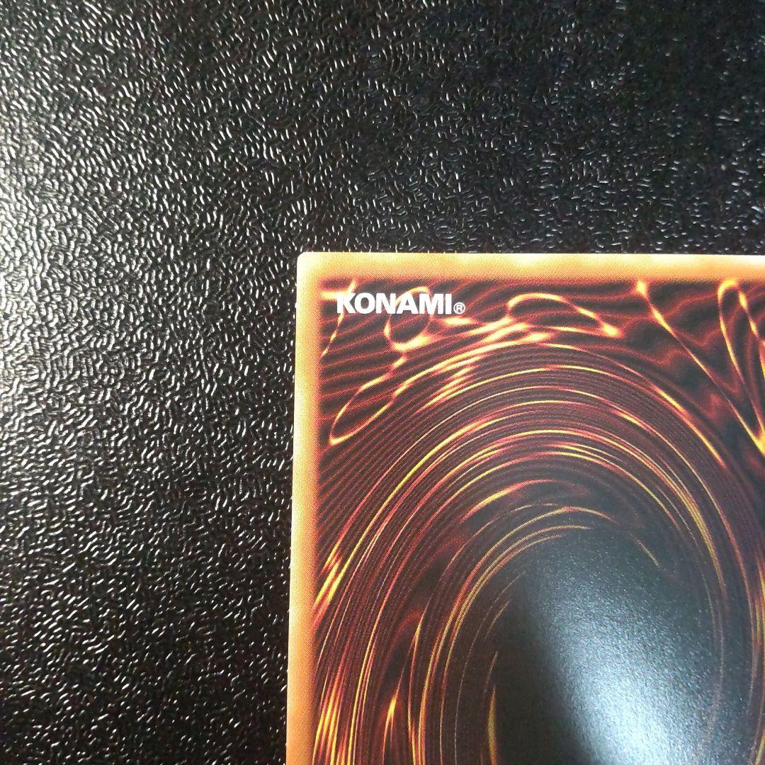 遊戯王 調和ノ天救竜 プリズマティックシークレット プリズマシク　美品