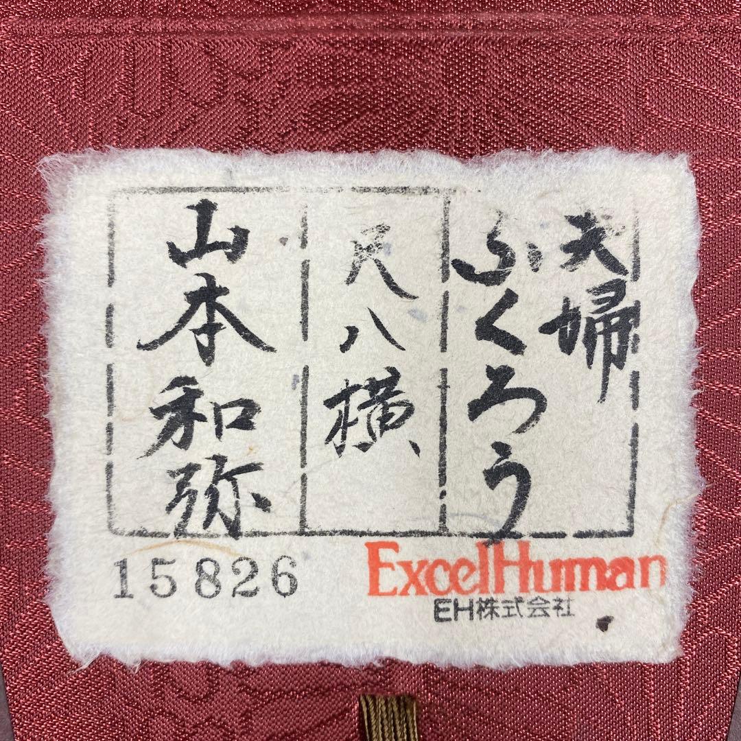 美品 掛け軸 山本和弥作 夫婦ふくろう図 共箱 太巻き 開運 二重箱