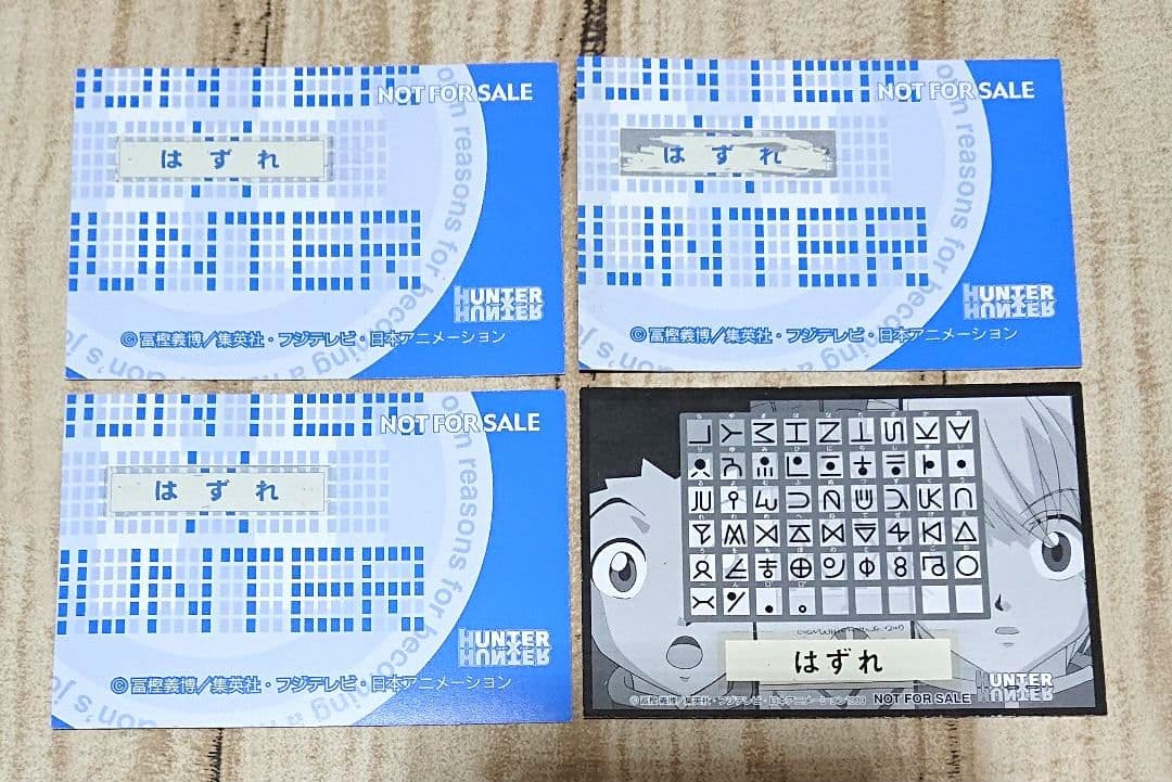 HUNTER×HUNTER スクラッチカード はずれ 非売品 クラピカ