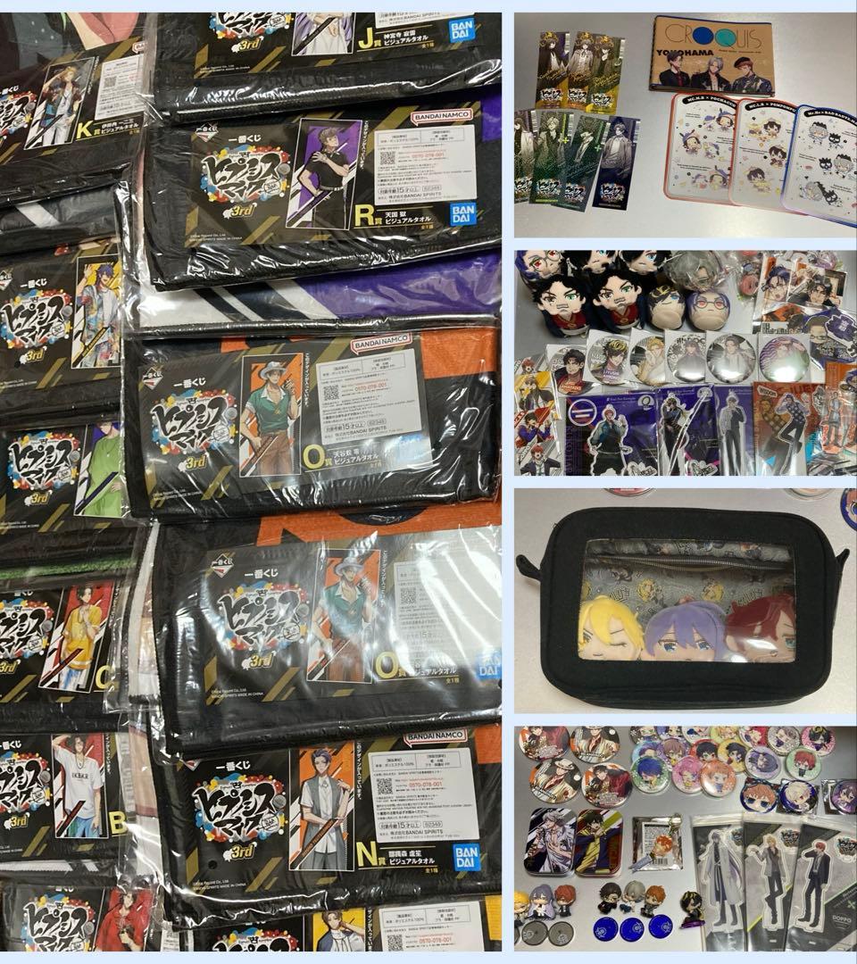 ヒプノシスマイク　まとめ売り