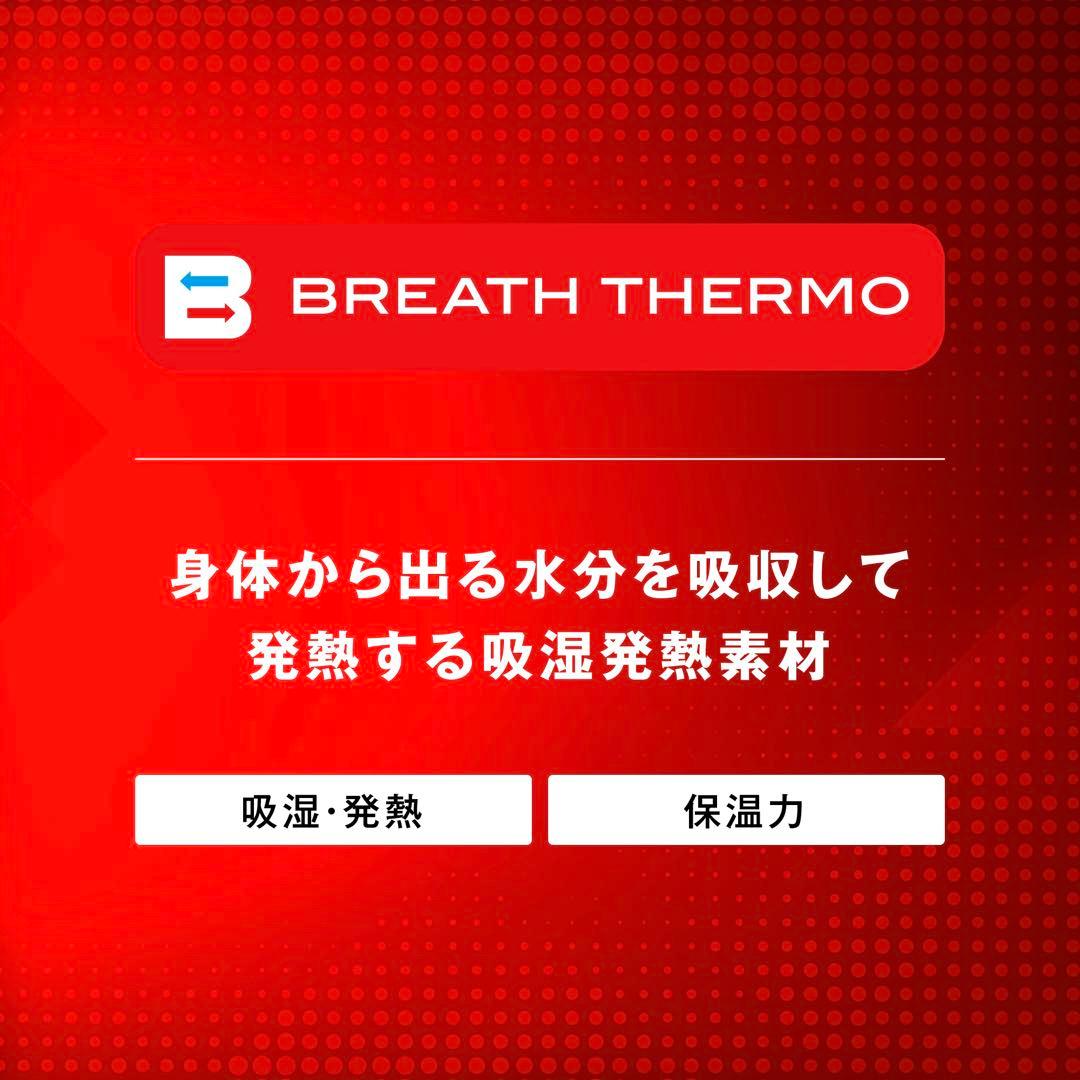 Lサイズ　ブレスサーモ　ウインドブレーカー　ジャケット　パンツ　セット　ミズノ