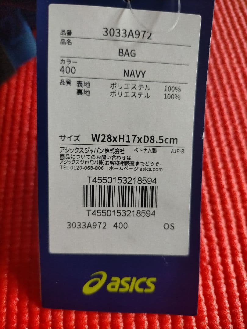 東京オリンピック スタッフ5点セット ポロシャツ ジャケット パンツ サコッシュ