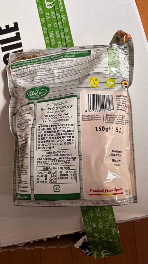 ブルスケッタ ワンボックス