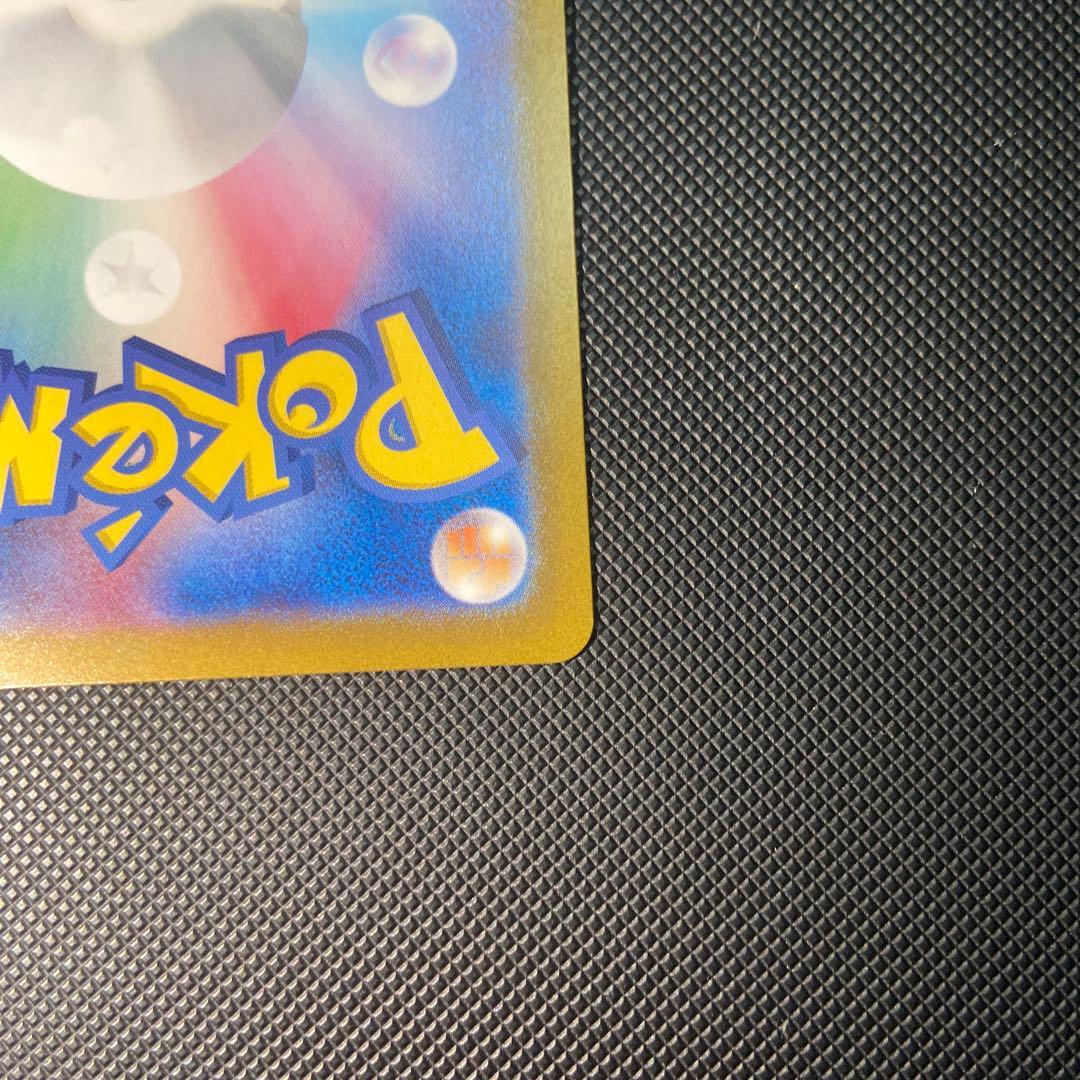 ミュウex SAR SV4a シャイニートレジャーex 347/190 美品