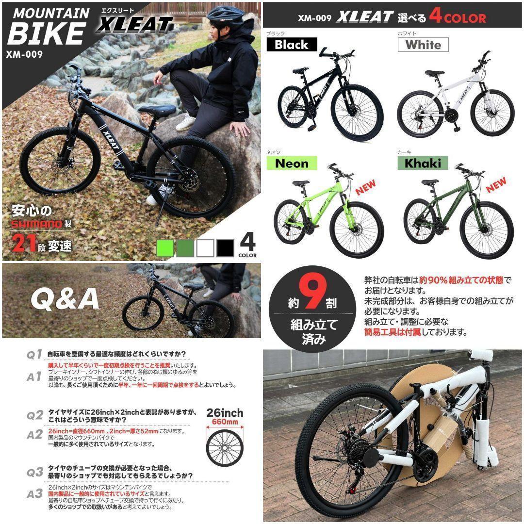 マウンテンバイク 26インチ シマノ製 21段変速 スタンド付 カーキ2086