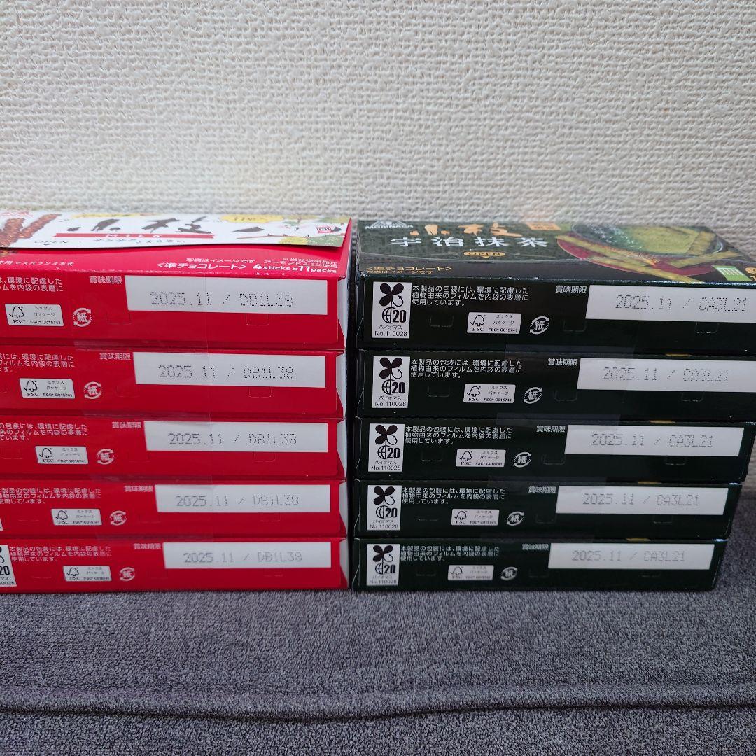 トッポ ・ポッキー・アーモンドチョコレート・小枝・他　チョコレート詰め合わせ　③