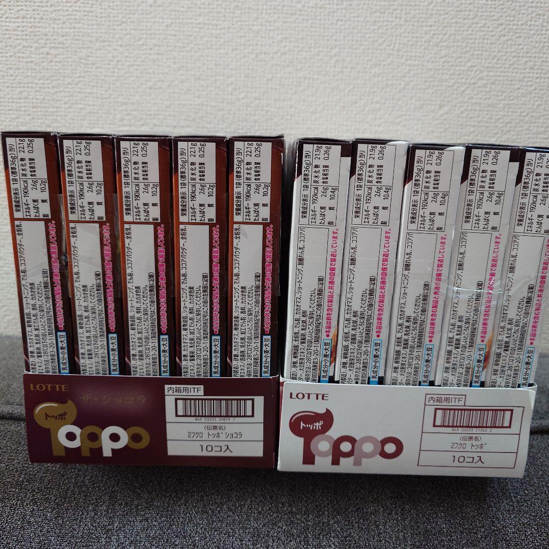 トッポ ・ポッキー・アーモンドチョコレート・小枝・他　チョコレート詰め合わせ　③