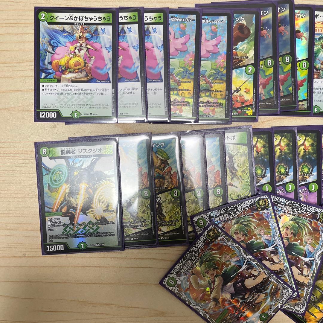 デュエマ　緑単キャベッジデッキ/キャベツ　【即日発送】　CS