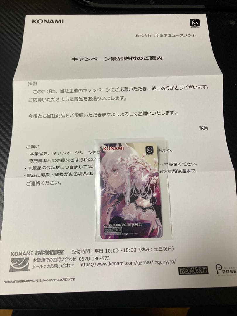 白上フブキ e-amusement pass sdvx