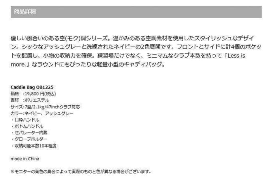 (クレマチスさん専用)オノフ　キャディバッグ