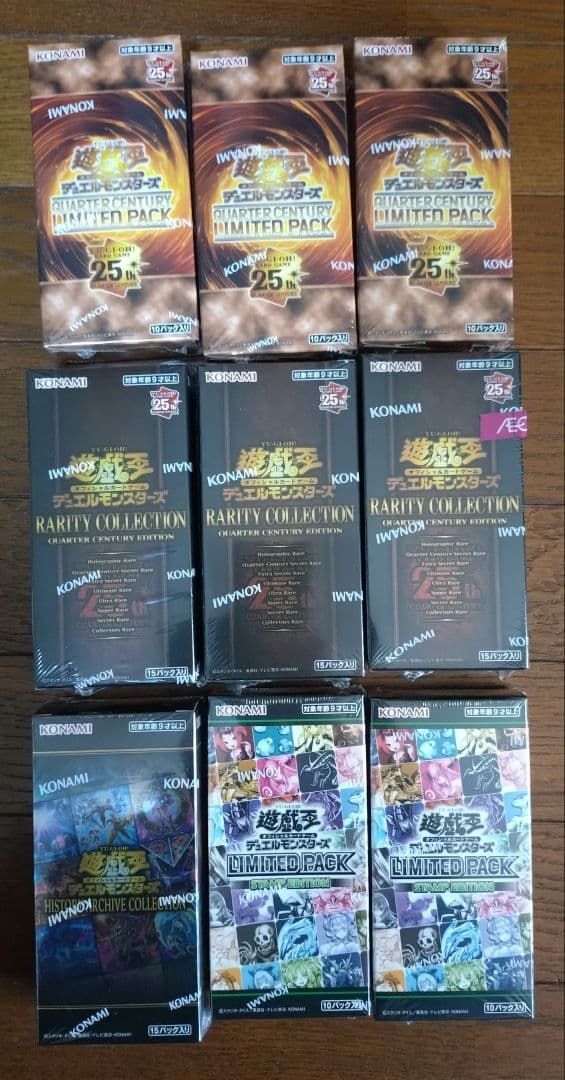 遊戯王OCG デュエルモンスターズ 決闘者伝説 青眼の白龍 BOX まとめ売り
