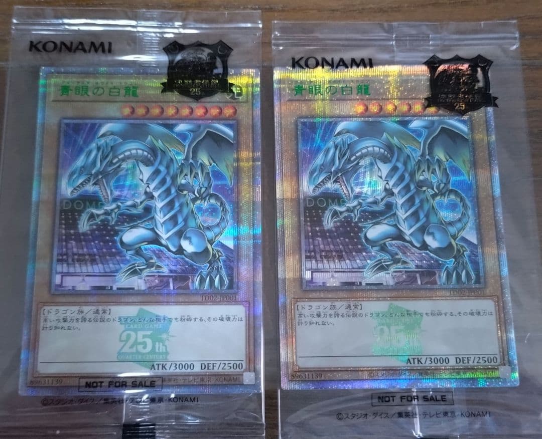 遊戯王OCG デュエルモンスターズ 決闘者伝説 青眼の白龍 BOX まとめ売り