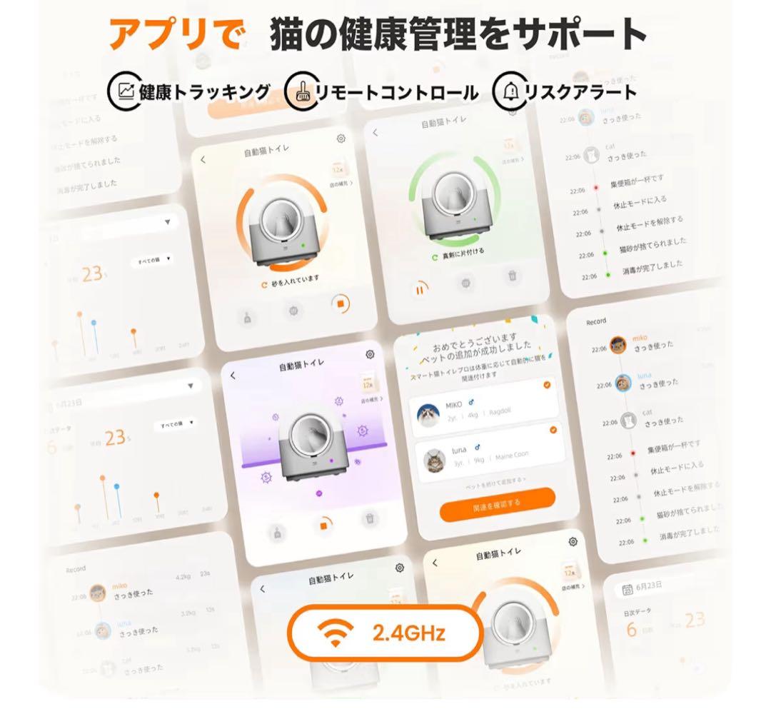 【HHOLOVE】 全自動猫トイレ 多頭飼い　自動脱臭 アプリ連携 GRS認証品