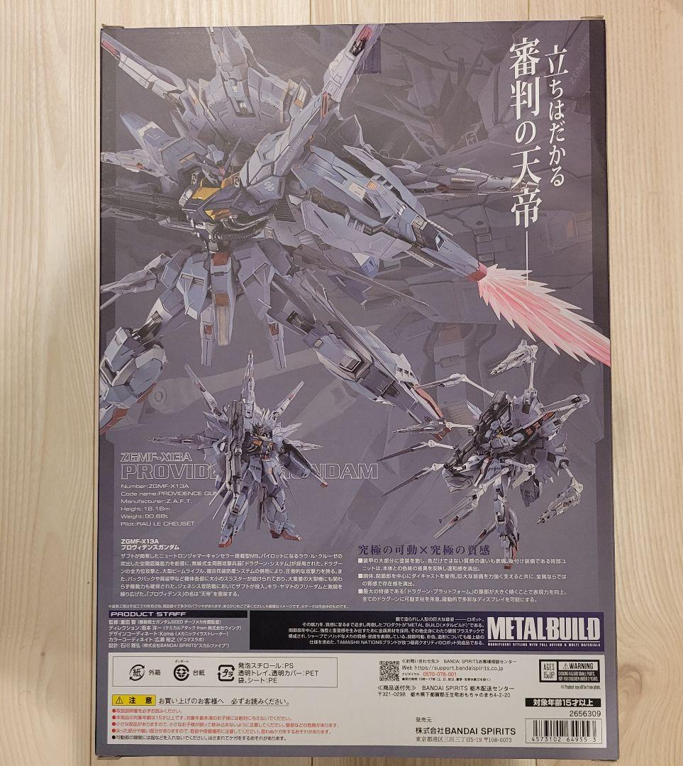 L BUILD メタルビルド　プロヴィデンスガンダム 未開封