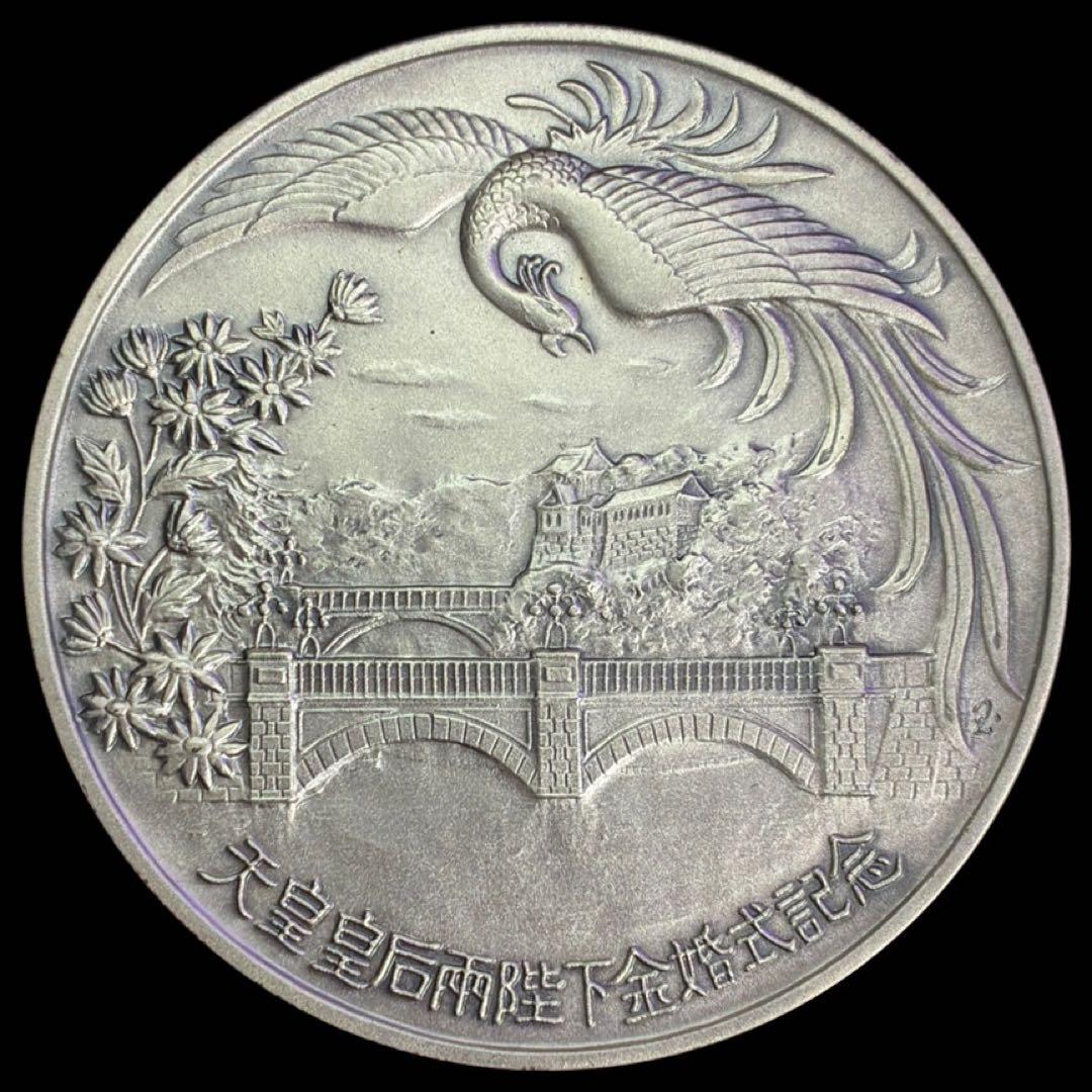 天皇皇后両陛下　金婚式記念　奉祝　1974年　銀メダル　SILVER　純銀