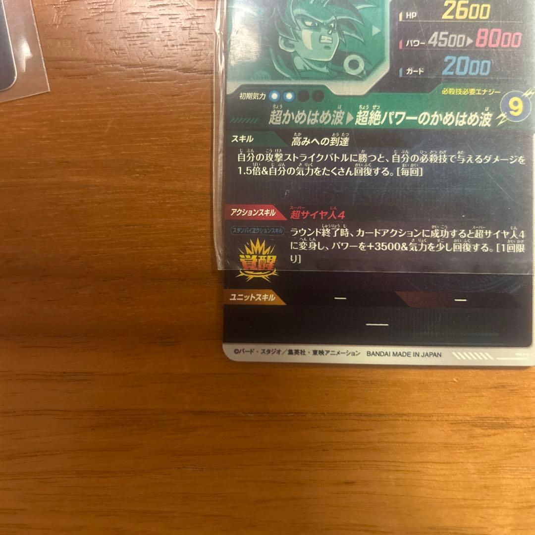 ドラゴンボール SDV5-055 パラレル SDV5-055 SDV5-SEC