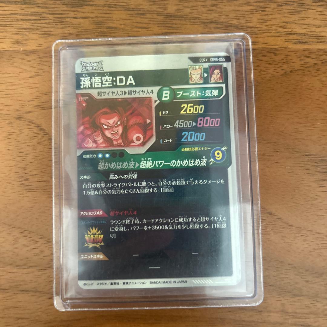 ドラゴンボール SDV5-055 パラレル SDV5-055 SDV5-SEC