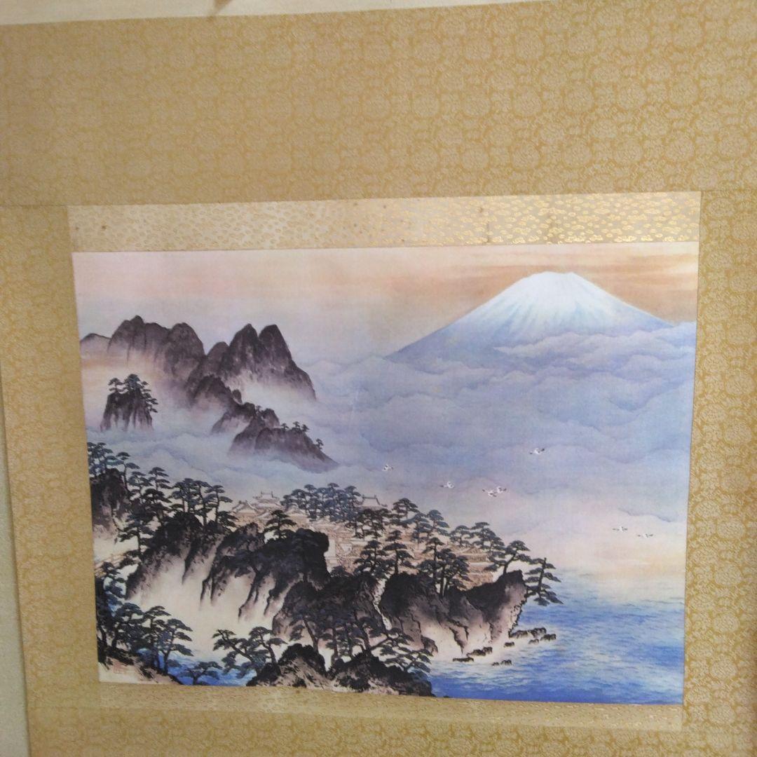 掛け軸-横山大観-蓬莱山-絹本-逸品-複製希少-美品です。