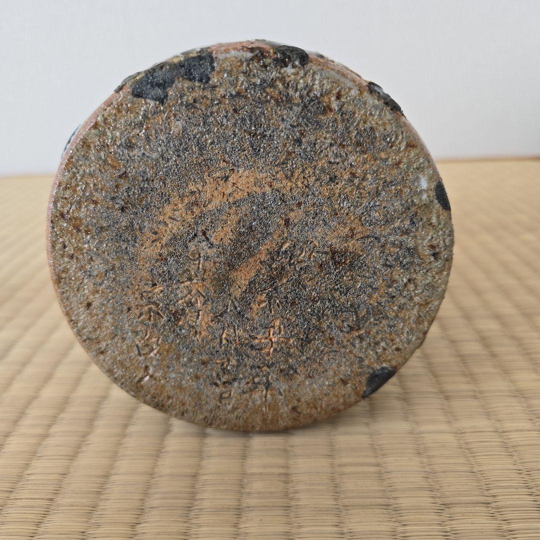 唐津焼の人間国宝、中里無庵(12代中里太郎右衛門)