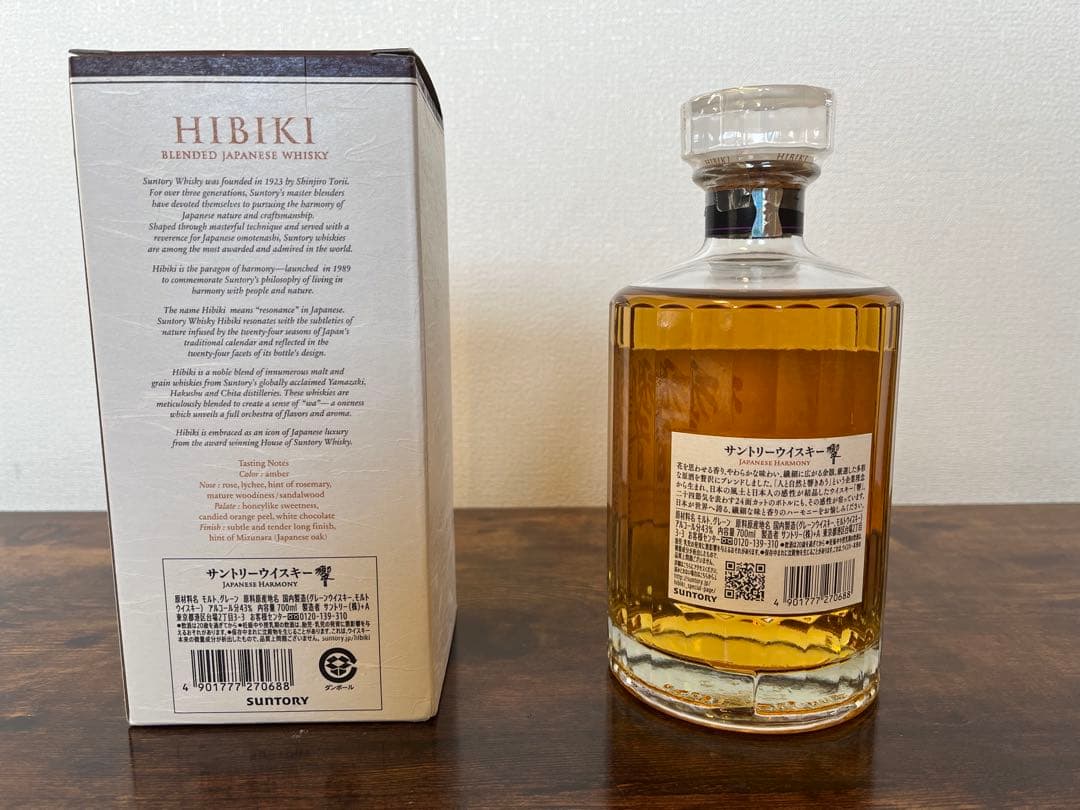 【未開栓】響 サントリー ジャパン ハーモニー 700ml