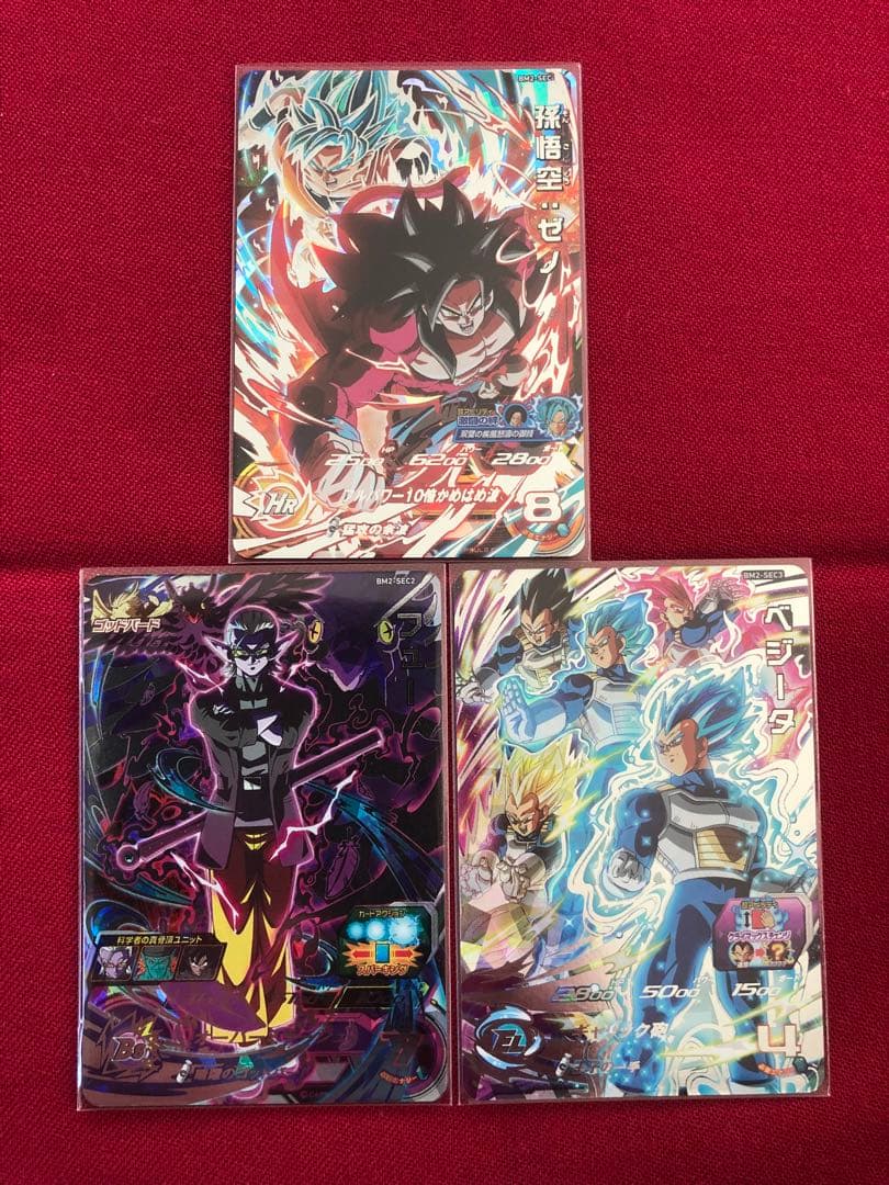ドラゴンボールヒーローズ　BM2弾　SEC UR コンプ　フルコンプ　11枚