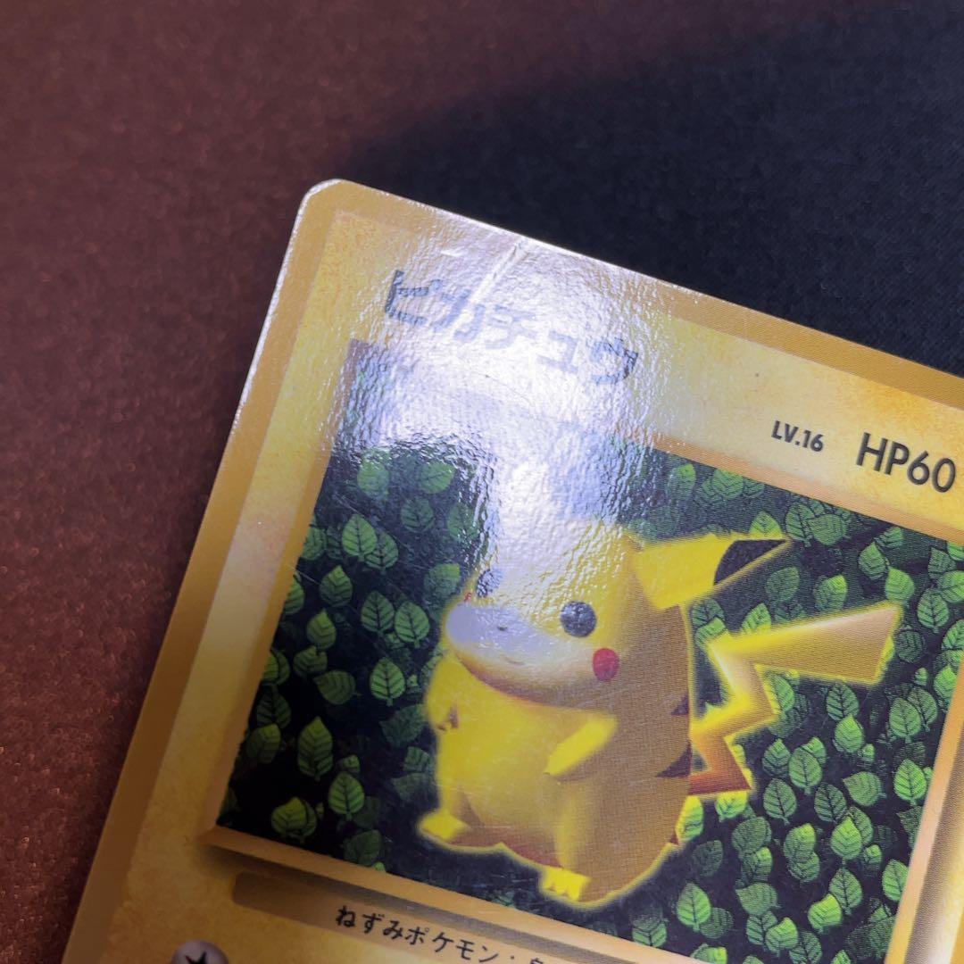 ivy glossy pikachu ピカチュウ 旧裏 1996